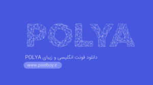 دانلود فونت رایگان و انگلیسی polya